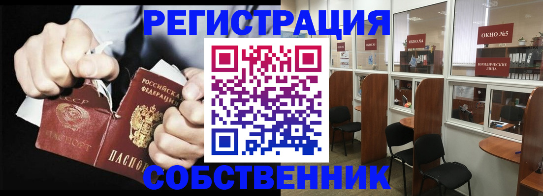 миграционный учет в Гороховце