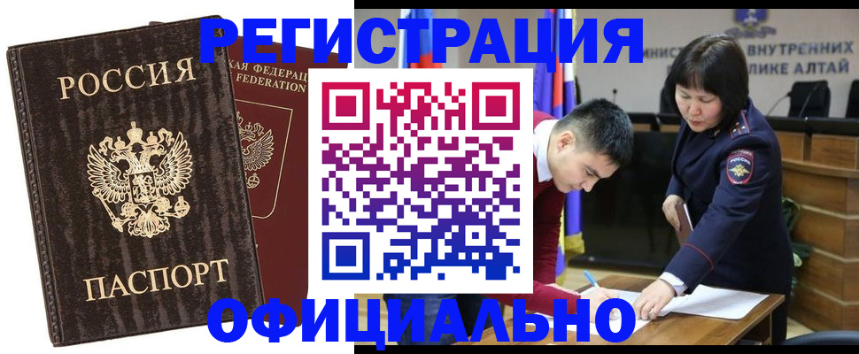 временная регистрация 2025 в Гороховце
