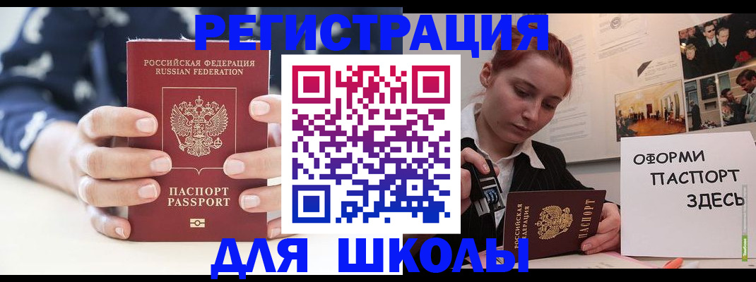 прописка регистрация в Гороховце