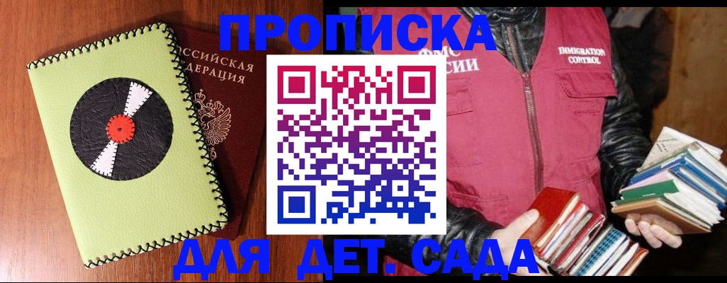 временная регистрация надежно в Гороховце