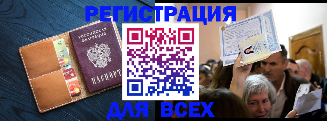 найти адрес прописки в Гороховце